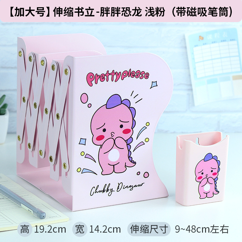Patrón de dibujos animados soporte de libro retráctil soporte de libro de escritorio plegable de almacenamiento de libro stretch Book stand papelería al por mayor