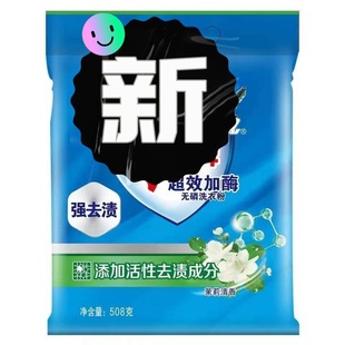 Source factory wholesale D brand 508g * 10 bags of washing powder super enzyme fragrance jasmine welfare a generation of hair