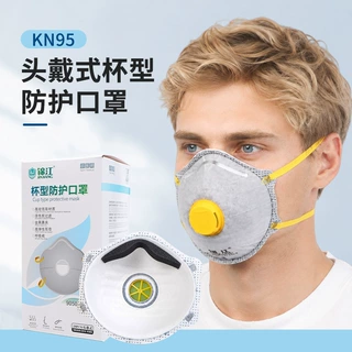 头戴式杯型防护口罩防尘防粉尘活性炭透气杯型带呼吸阀防护口罩批