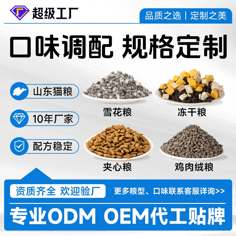 Корм для кошек OEM, беззерновой, для взрослых кошек и котят, производство на заказ, ODM, большой пакет 25kg