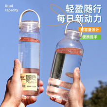 透明塑料杯男女学生简约水杯文字便携杯子运动大容量水杯批发定制