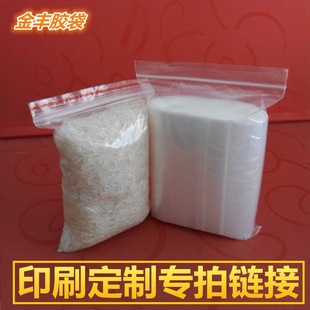 Transparent ziplock bag size printing dedicated link