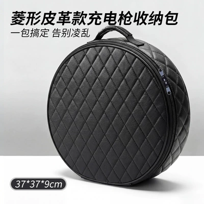 New Energy Vehicle Charging Gun Storage Bag, Electric Vehicle On-Board Charging Storage Box, Trunk Charging Cable Storage Bag (Other Automotive Interior Supplies) - leather-new-energy-charging-bag-round-1883a