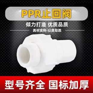 20PPR25 32 40 50 63����ֹ���y�����������ֹ�yֹˮ�yˮ�����