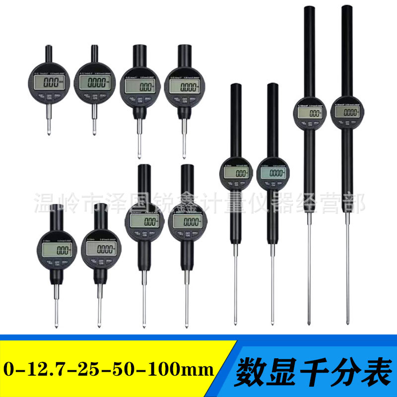 IP65防水数显千分表百分表指示表高精度0.001mm电子数字校表0-100