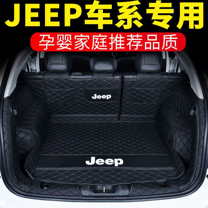 Jeep, багажник, коллекция 2021