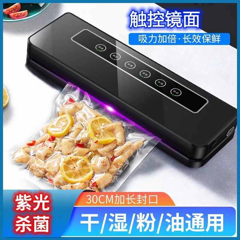 杀菌全自动真空封口机密封食物袋真空包装机塑封机厨房家用封口机