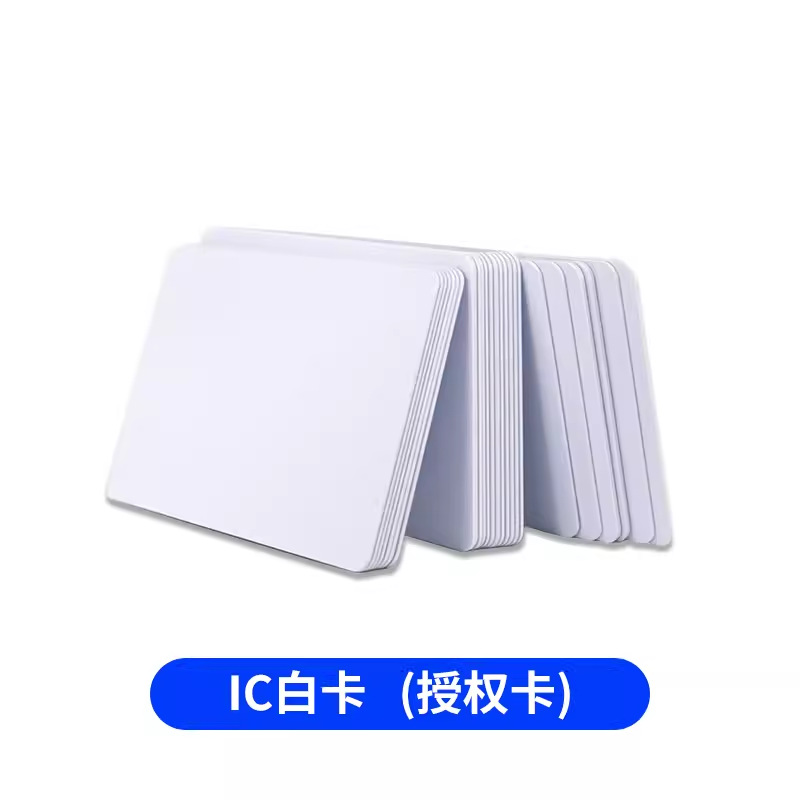 [authorized card] IC white card