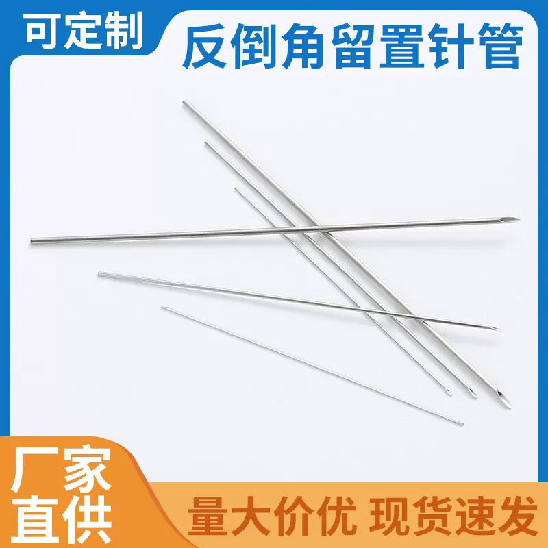 304不锈钢非标毛细管无缝管空心圆管反倒角留置针管激光零切定制