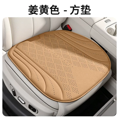 set, suitable for all seasons, Universal seat cover - ginger-yellow-square-mat-single-piece-please-note-the-vehicle-model-when-placing-an-order