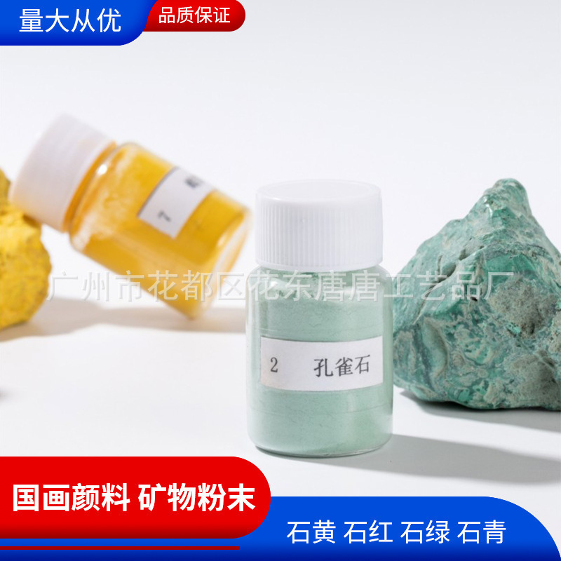 Natural Malachite Chinese Painting Pigment Mineral Color Art Material Ore Rock Color Mineral Powder Meticulous Painting