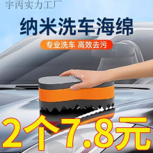 纳米高密度压缩洗车海绵魔力擦泡沫棉擦车汽车刷车大海绵块