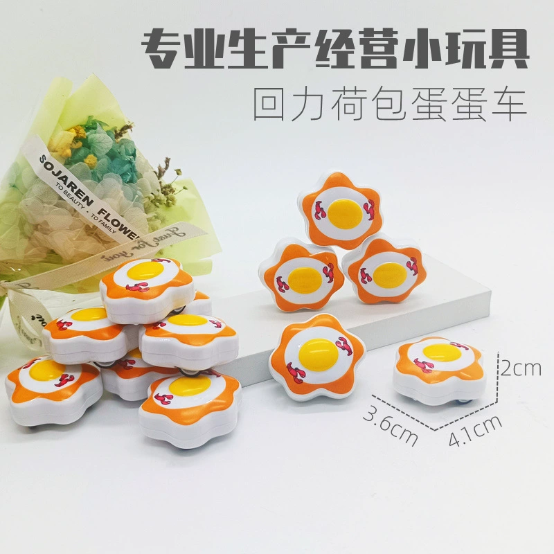 Chenghai Yuejia маленькая игрушечная фабрика мини вытяните яйцо-пашот автомобиль мини кухня еда и игры маленькая игрушка маленький подарок