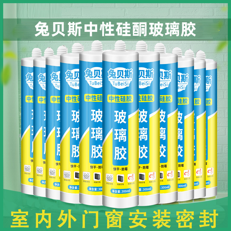 玻璃胶厨卫防水防霉强力胶透明玻璃胶批发填缝透明中性硅酮结构胶