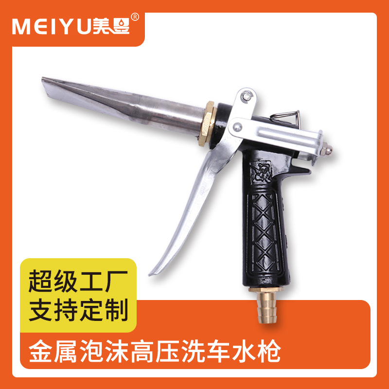 机用泡沫洗车水枪泡沫清洗枪 高压水枪 汽车洗车工具直插式泡沫机