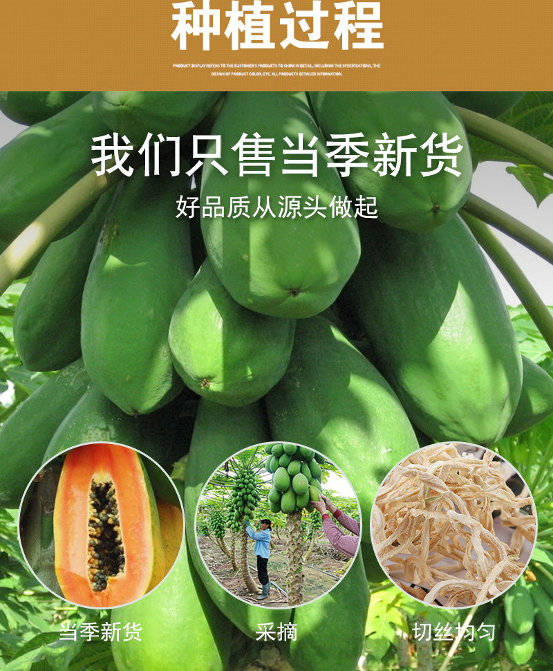 Dried Papaya Shreds (Carica papaya) — Guangxi Green Papaya Strips for Pickles & Salads in use
