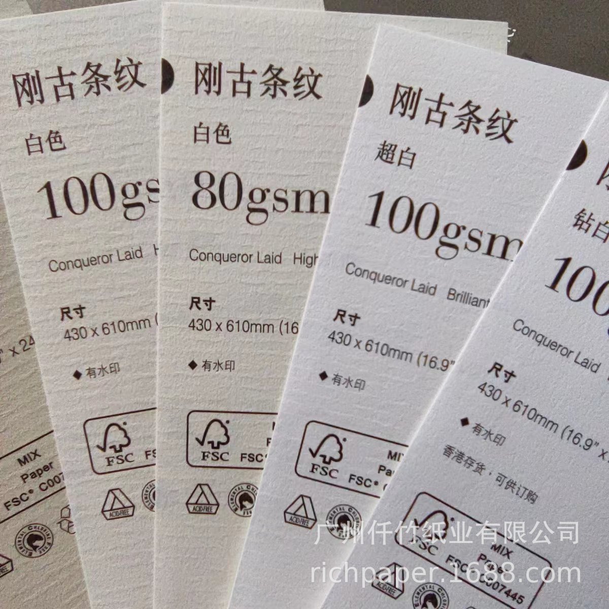 CONQUEROR100gsm FSC水印纸可回收再造刚古艺术纸-阿里巴巴