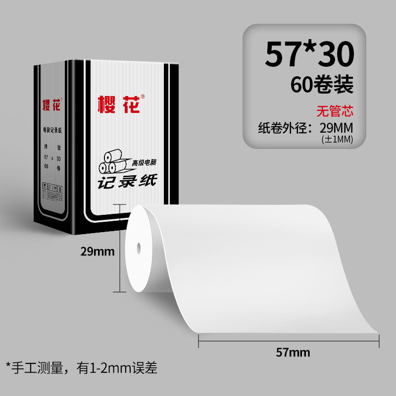 Papel térmico Sakura 57*50 Papel de impresión para llevar 80*80 Papel de máquina de billetes pequeños Papel de impresora especial Papel de caja registradora térmica