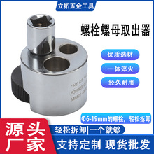 螺栓取出器断头滑丝螺丝圆柱销取出双头螺丝螺杆狭小空间拆装工具