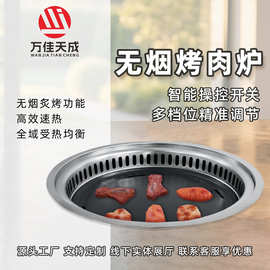 双尺寸两用电烧烤炉商用韩式下排烟圆形净化设备无烟电烤肉炉自助