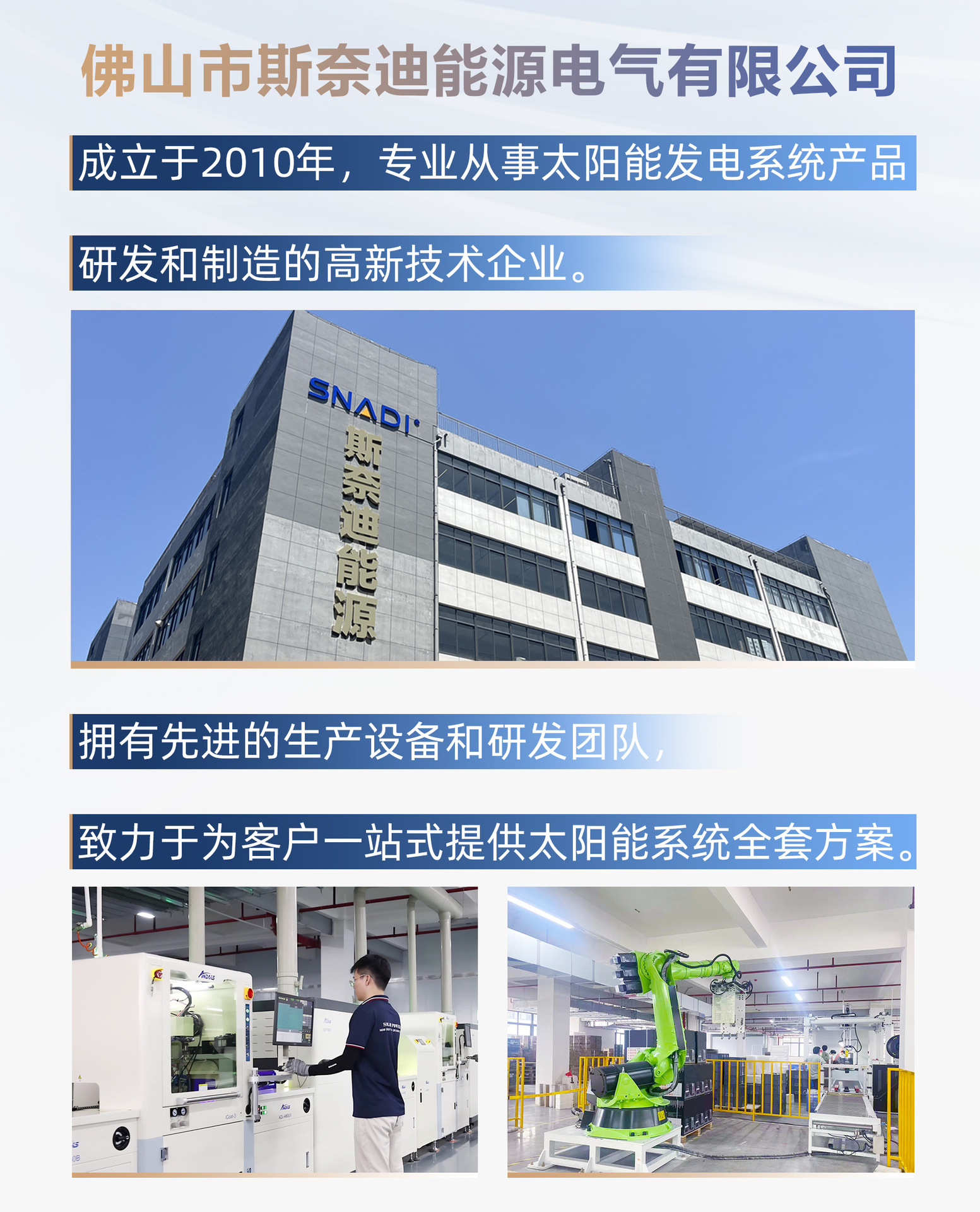 详情页-公司介绍_02