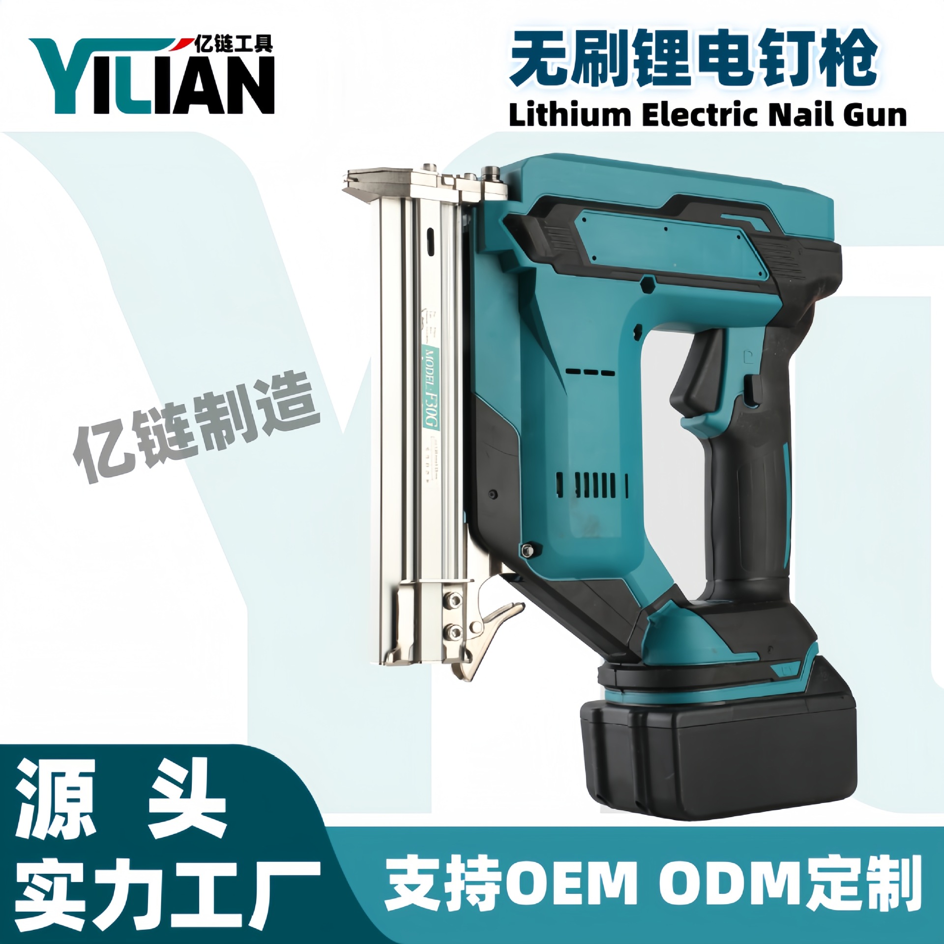 跨境无刷锂电钉枪家用充电式直钉枪码钉射钉气钉枪木工电动打钉枪