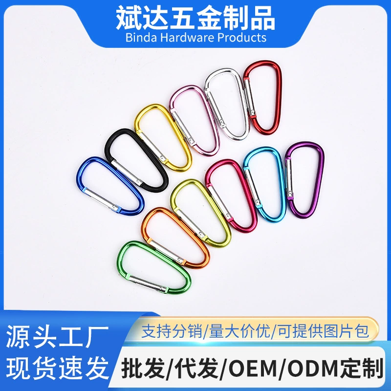Оптовая продажа от производителя № 6 D-образная алюминиевая подвесная пряжка быстросъемный крюк многофункциональный кулон для спортивного рюкзака на открытом воздухе