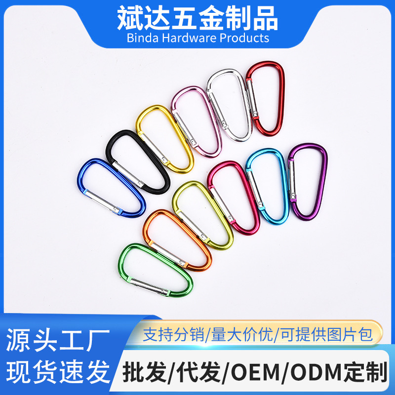 Manufacturer Wholesale No. 6 D-Shaped Aluminum Alloy Buckle Quick Hook Multi-Functional Pendant Outdoor Sports Backpack Buckle Manufacturer Wholesale No. 6 D-Shaped Aluminum Alloy Buckle Quick Hook Multi-Functional Pendant Outdoor Sports Backpack Buckle