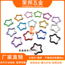 五星形铝合金登山扣五角星心形组合箱包挂件套装彩色烤漆五角星现