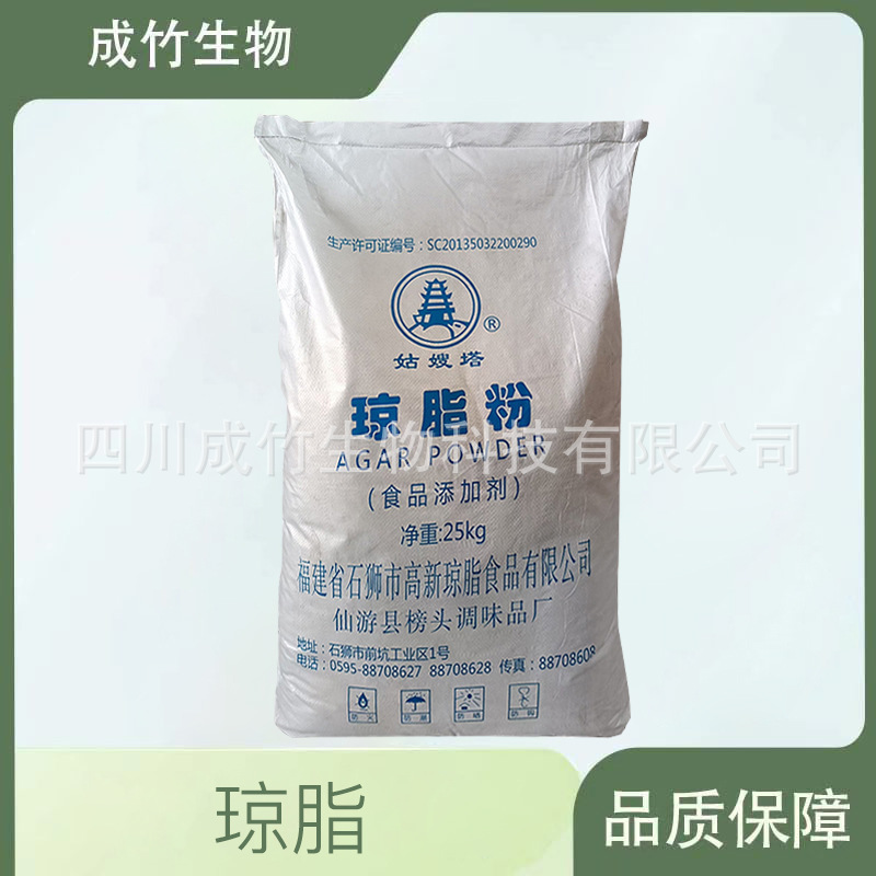 食品用琼脂粉琼脂琼脂条 工业用 大富 姑嫂塔 绿新 狮头 琼脂