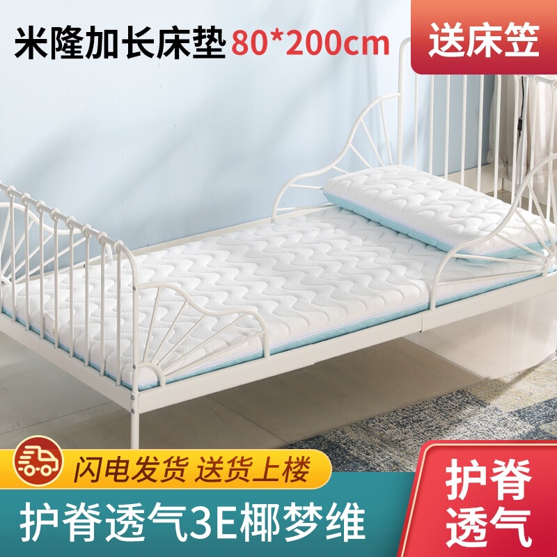 Children's Extended Milong Mattress 80*200cm Three-Section Coconut Palm Mattress, Extendable Spine-Protecting Hard Palm Mattress, Thin Latex Mattress Children's Extended Milong Mattress 80*200cm Three-Section Coconut Palm Mattress, Extendable Spine-Protecting Hard Palm Mattress, Thin Latex Mattress