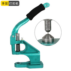 メーカーは鶏眼機のハンドプレスを提供しています。