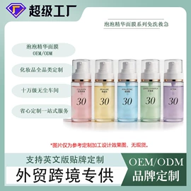 面霜;身体乳、霜;液态精华