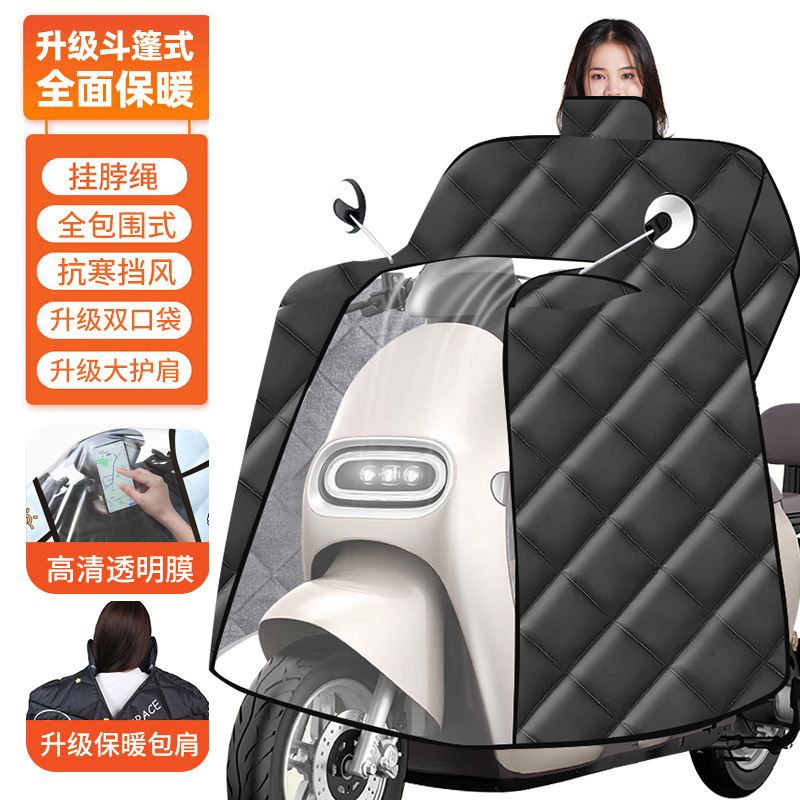 電動車用防風毛布 冬用防寒保温 バッテリーカー用フード付き防風毛布 ネックプロテクター付き 大型|undefined
