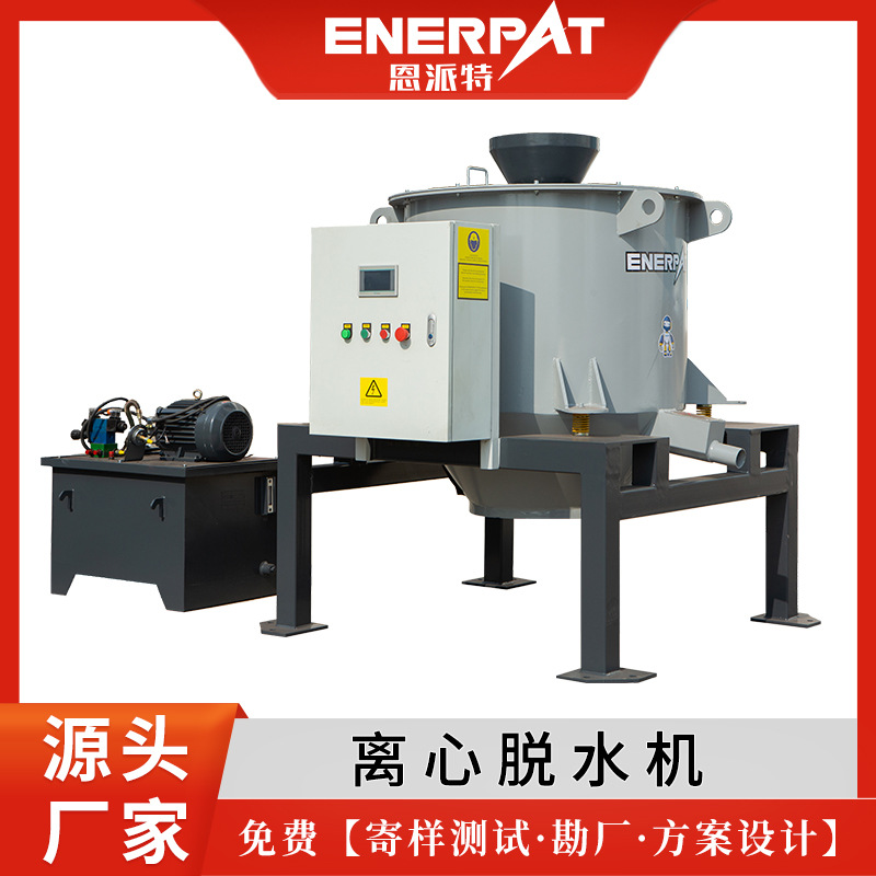 化工离心脱水机 恩派特 厂家发货 PLC智能控制 英国品牌全自动