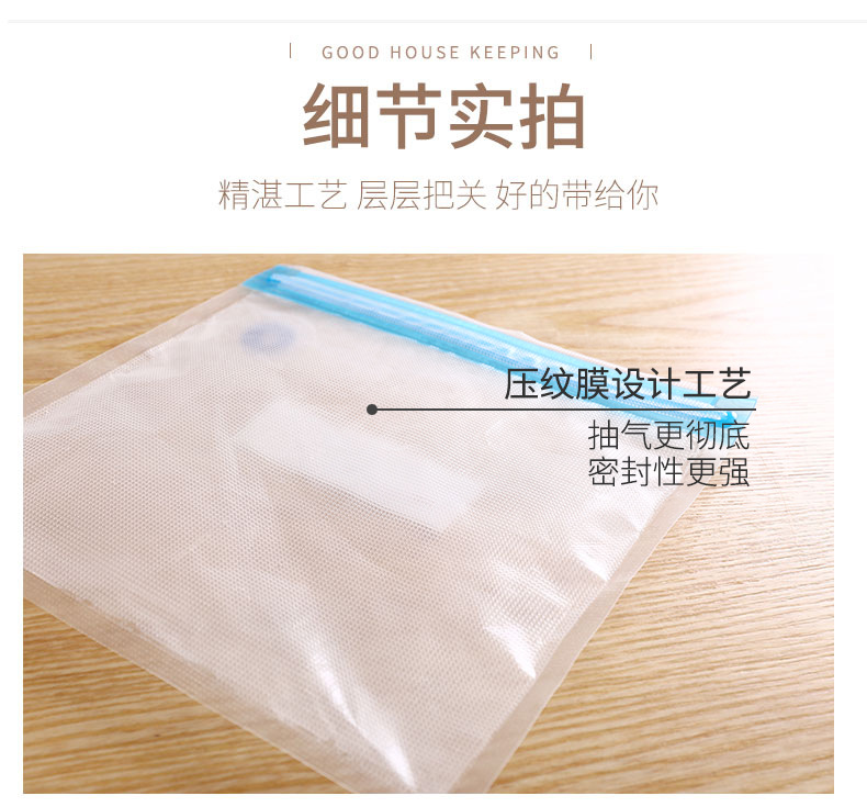 食品真空袋_09