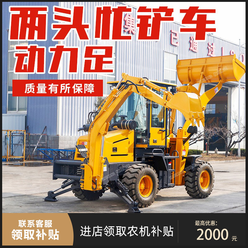 两头忙挖掘装载机两用一体机多功能铲车农用工程前铲后挖 装载机