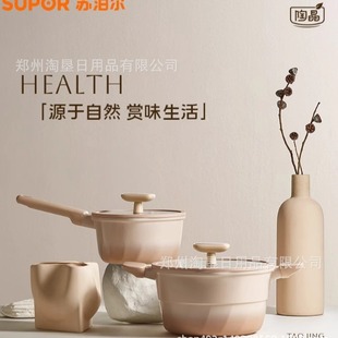 Supor Ceramic Small Milk Pot Non-stick Pot Household Baby Food Supplement Pot Frying Steaming Soup Pot ET18WBN01