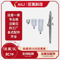 酸素注入器、機器用スプレーガン、各種酸素注入器用歯カバー、マザーボード、美容用酸素を卸売販売