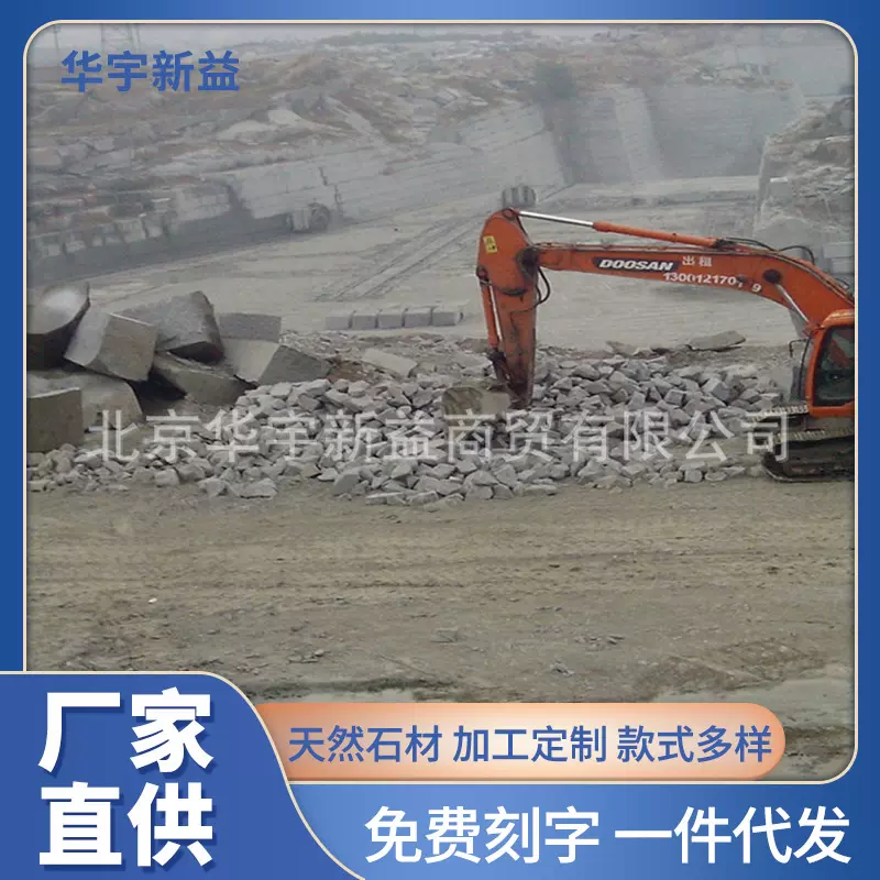 花岗岩黑白点瑞雪自己有矿山出售机开手开毛石毛石砌筑青石护坡石