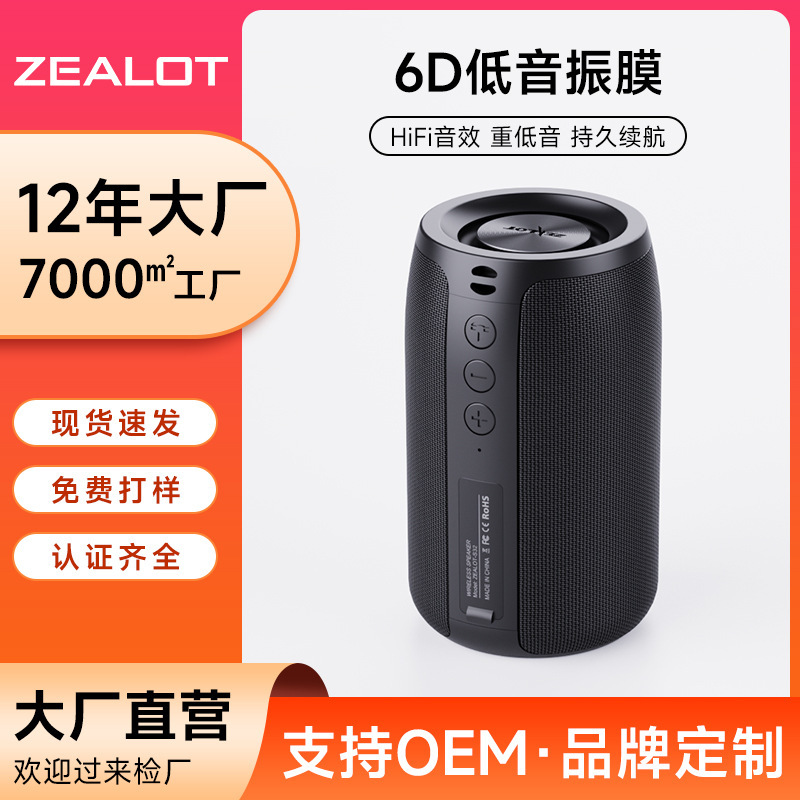 Fanatic S32 wireless Bluetooth speaker home speaker outdoor mini portable subwoofer small stereo