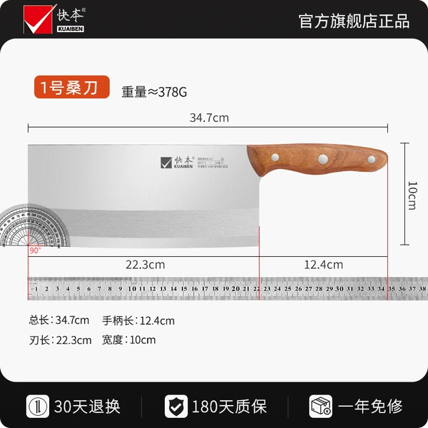 1# Mulberry Knife (Professional Filament, Extremely Sharp)