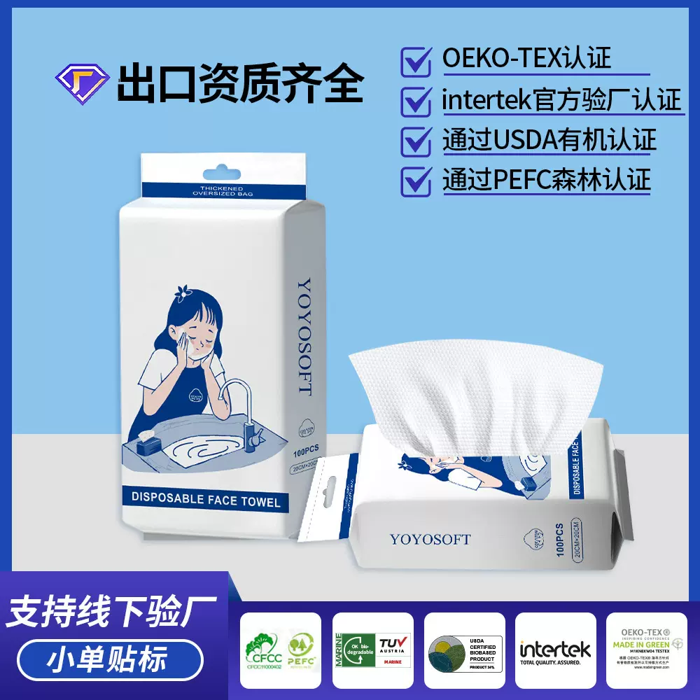 跨境外贸一次性洗脸巾女挂抽式加厚加大不掉絮洁面美容巾批发擦脸