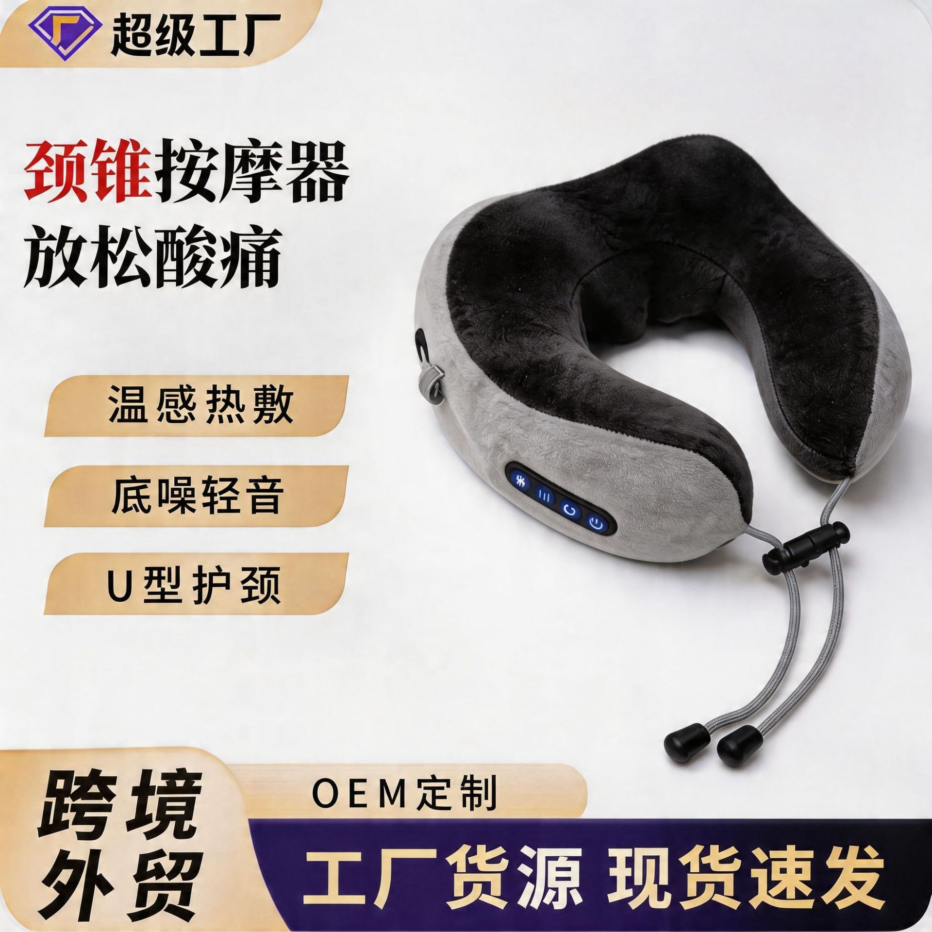 Almohada de masaje en forma de U transfronteriza, portátil para coche, almohada de viaje en forma de U, masajeador eléctrico para cuello y columna cervical al por mayor image 1