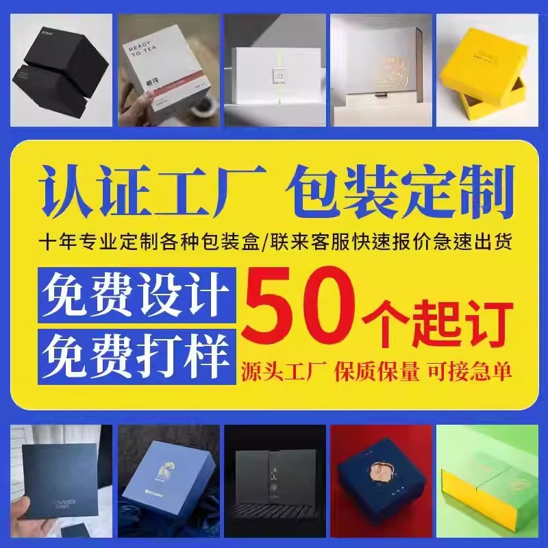 T5天地盖盒包装盒高档精品礼盒空盒子定制