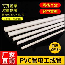 PVC������늹��׹܏��ܱ��o늾����b����^����ȼ16 20 25 32 40
