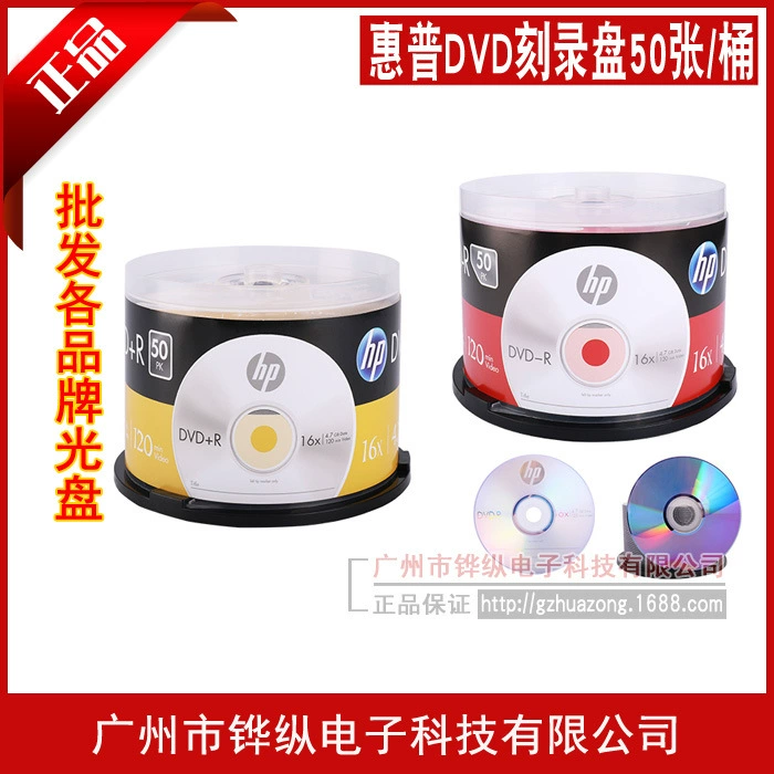 HP HP DVD-R записывающий диск 4,7G пустой диск 16X DVD+R CD 50 штук в стволе