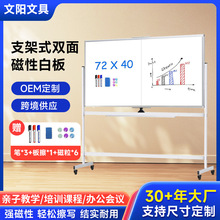 源头工厂支架式白板会议板磁性可移动立式双面书写板办公专用白板