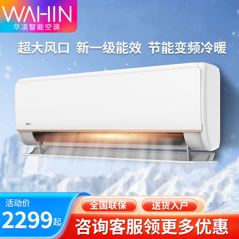 Hualing Air Conditioner n8he1 Upgraded 1.5-horse Class 1 Energy Efficiency Air Conditioner Hangup Hualing Official Flagship 35HE1 Pro