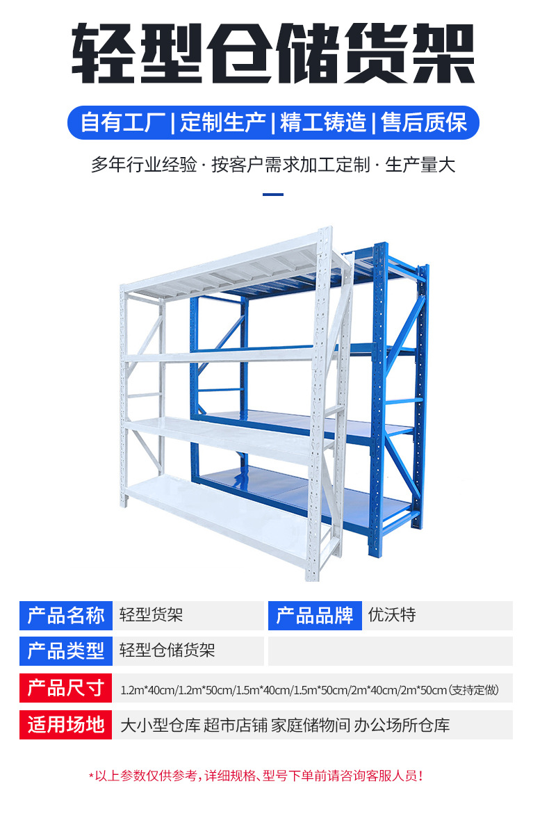 首版轻型-货架_05.jpg